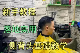 侧背头发型怎么剪，师傅8分钟讲解基础手法，打薄去硬线干货满满