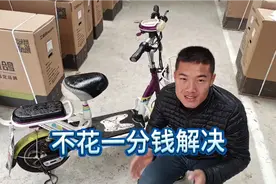 电动车被雨淋不走了，王掌柜教你不花一分钱解决问题视频封面
