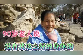 90岁老人什么毛病没有,每天入睡快,睡眠长,吃饭香,是什么原因。