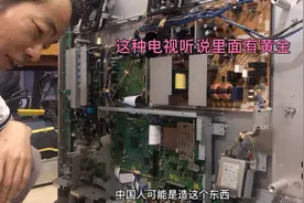 拆电视找金子