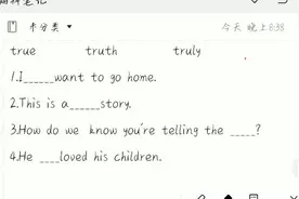 八年级英语，true,truth,truly的区别是什么？一起来学习下吧？