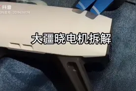 大疆晓无人机电机拆解视频封面