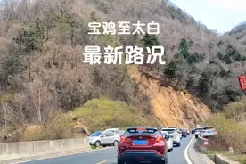 宝鸡至太白县，244国道潘太公路，最新路况视频封面