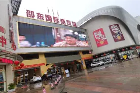 邵东最大的批发市场