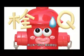 “我真的栓Q”到底怎么来的，什么意思，看完你就知道了。。。