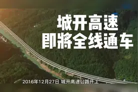 128公里已修5年，重庆这条单线最长、难度最大的高速即将贯通视频封面