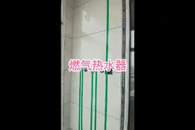 海富康城，燃气热水器安装视频封面