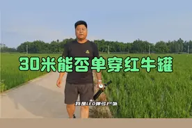 弹弓威力有多大呢？2012锥度0.65厚皮筋30米能否单穿红牛罐？