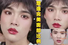 长脸缩短vs短脸拉长，谁更上镜！？如何打造高级减龄上镜脸！