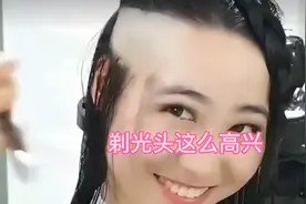美女喜欢剃光头👩‍🦲，你喜欢吗？视频封面