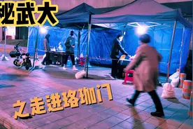 探秘武汉大学之走进珞珈门（正门）视频封面