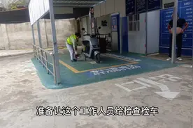 今天去给电动车上牌照，看看需要哪些手续和流程？要花多少钱？视频封面