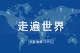 今日分享“中国地图”高效记忆方法！祝大家国庆快乐！