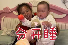 梅子感冒发烧上吐下泻，不得已跟宝宝分开睡，辛苦婆婆照顾
