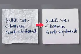 【PS教程】轻松快速的换掉褶皱的纸张-超级实用