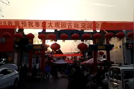 枣庄大观园文化市场今天逢会视频封面