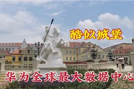 华为最大的一笔投资，在贵州建成全球最大数据中心，实地看看视频封面