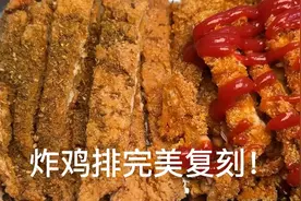 炸鸡排配方