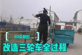 80后媳妇改装摆摊三轮全过程，改完后焕然一新，老公直呼颜色太丑
