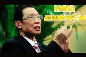 百年风华，医者榜样，他就是钟南山视频封面