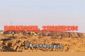 比亚迪落户襄阳，工地加紧施工中！视频封面