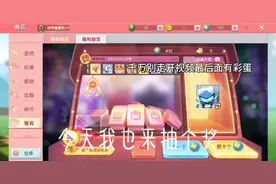 迷你世界：432个迷你点抽奖