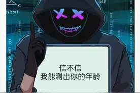 他居然真测出我的年龄了 ，这款游戏叫《神奇的文字 》视频封面