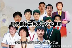 时代榜样芯片天才少女毛蔚视频封面