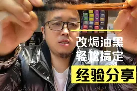 在家染发染得太黑了，想要改色的详细解决方案来了。#染发#洗色