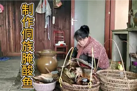 存放30年都不会坏的腌酸鱼，三嫂把制作教程毫无保留的跟大家分享