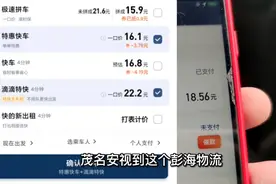 滴滴特快订单烂大街，和滴滴特惠都是一口价，难怪轻快司机可以单视频封面