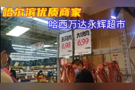 实拍！黑龙江哈尔滨永辉超市，猪肉绊子看着真新鲜，五花肉8块98视频封面