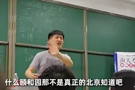 张雪峰老师讲北漂视频封面