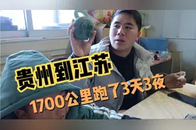 老弟回老家过年回来了，贵州到江苏1700公里，从初五跑到初八！视频封面