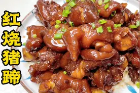 红烧猪蹄香料别乱放，这样做红亮诱人、不发黑，香而不腻、不发苦