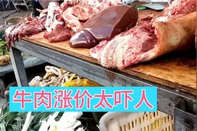 云南牛肉涨价太快了，多少钱一斤？看看比你们那贵吗？