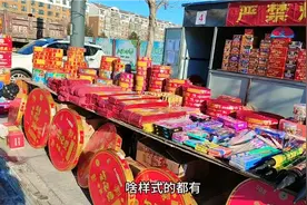 带你看看东北的烟花爆竹的价格，看看都是啥价位视频封面