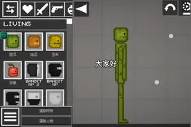 甜瓜游乐场∶今天教大家怎么做双手拿枪