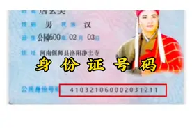 身份证号码的每个数字则是代表不同的含义