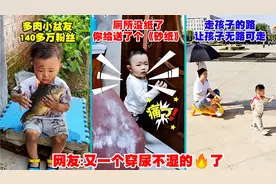 2岁萌娃百万粉丝，咋教育的，妈妈，走孩子的路让孩子无路可走视频封面