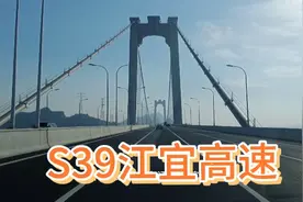 苏中到苏南又多了一条高速通道，江宜高速又缓解了过江通道压力！视频封面