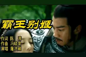 屠洪刚豪情演唱《霸王别姬》荡气回肠，百听不厌，令人豪情万丈。视频封面