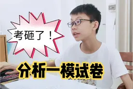 小学生考完模拟试后分析试卷，自我感觉没考好，估的分数太吃惊了