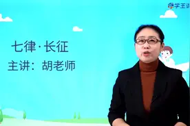 小学六年级上册语文8视频封面