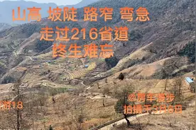 从泸沽湖经盐边县到攀枝花沿途山高坡陡路窄弯多大山深处自然美