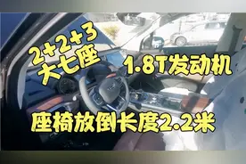 最新款吉利豪越，大七座车型交车分享，2+2+3座椅布局，空间超大视频封面