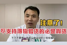 别被一些大主播给骗了！无论什么理由不支持得物鉴别的必是假货！