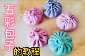 教你在家：只用1种蔬菜做出5种不同颜色包子，值得收藏哦