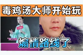 “被资助四年贫困大学生拉黑”，各位“鸡汤大师”又统一出来了视频封面