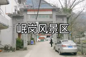 温州瓯海岷岗风景区